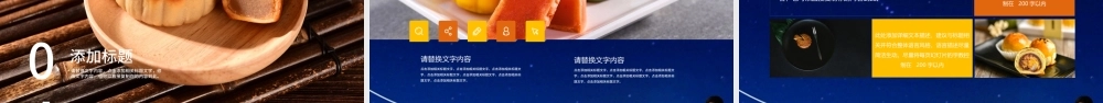 中国传统节日中秋佳节梦幻PPT动态模板.pptx