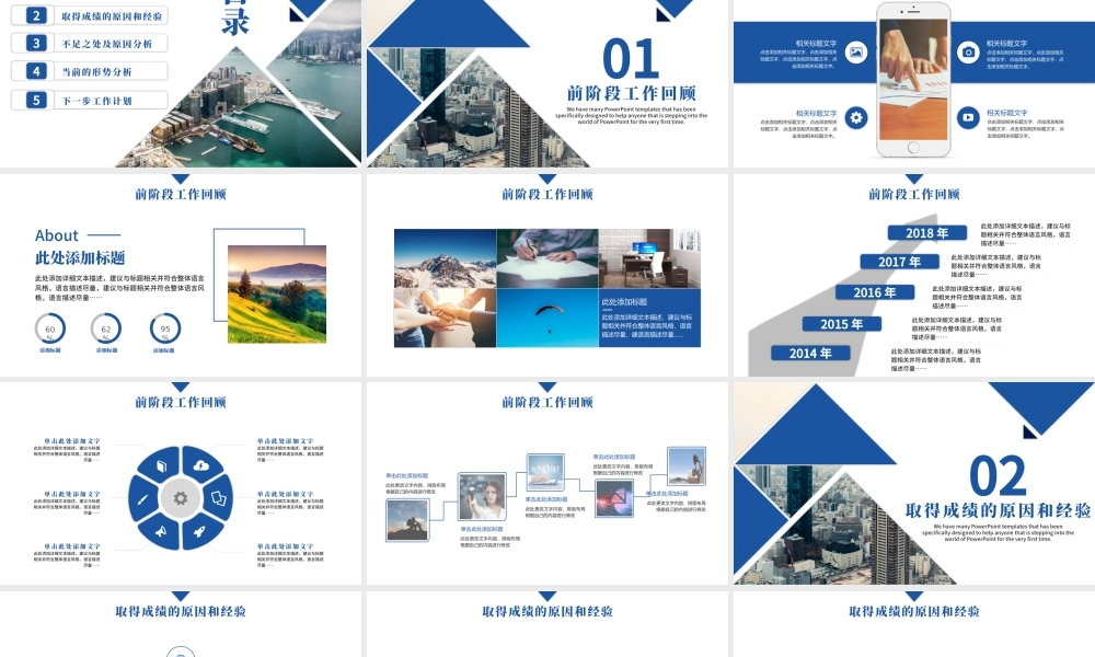 中国电信工作总结汇报电信宽度天翼业务PPT.pptx