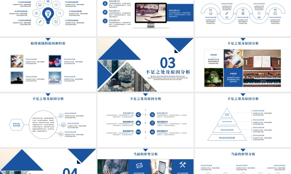 中国电信工作总结汇报电信宽度天翼业务PPT.pptx