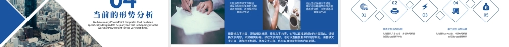 中国电信工作总结汇报电信宽度天翼业务PPT.pptx