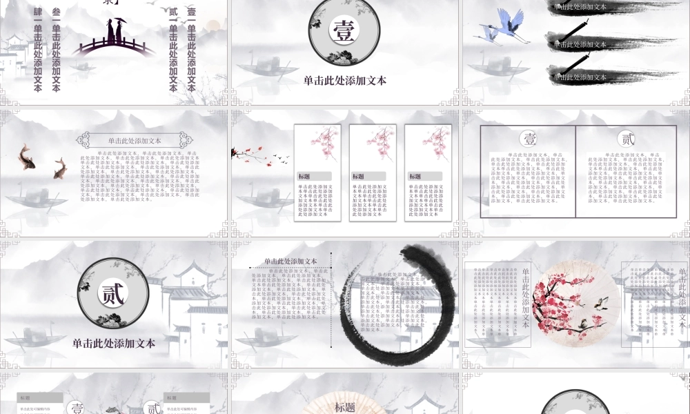 中国风1教育课件PPT模板.pptx
