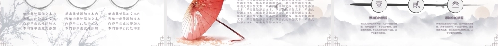 中国风1教育课件PPT模板.pptx