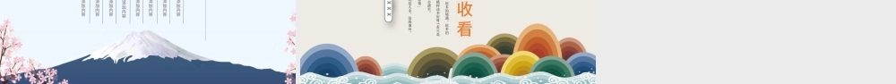 中国风ppt模板背景图片古典动态彩色水墨风格素材下载.pptx