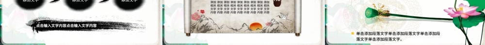中国风反邪教宣传ppt.pptx