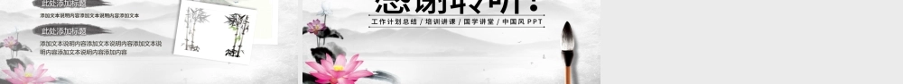 中国风工作计划竞聘述职年终总结PPT模板.pptx