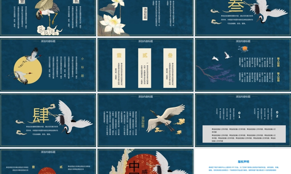 中国风国潮工作总结PPT模板.pptx