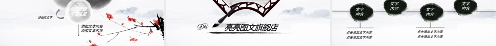 中国风国学经典古典传统文化论语PPT.pptx