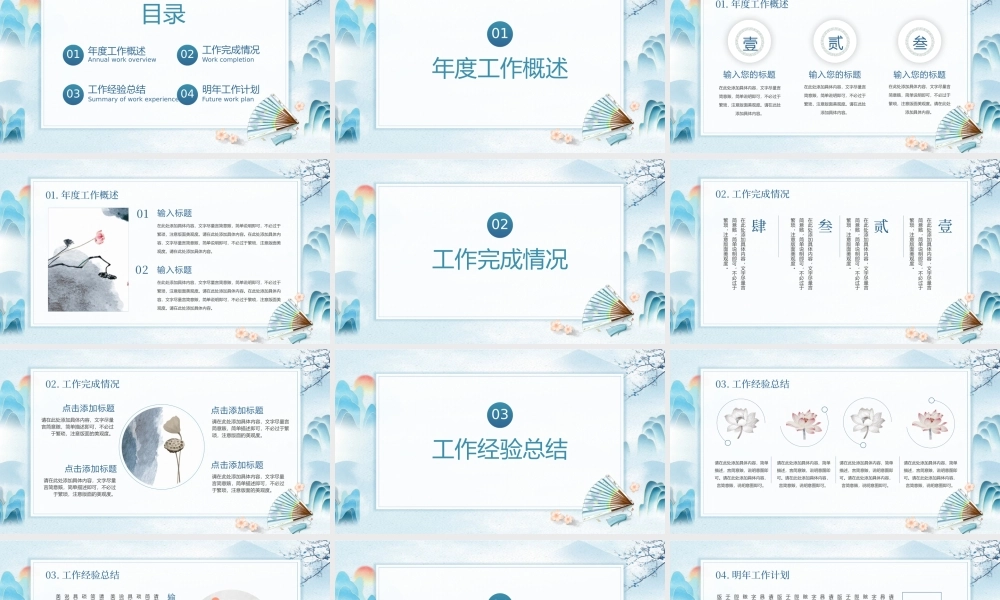 中国风简约乘风破浪年终工作总结PPT模板.pptx
