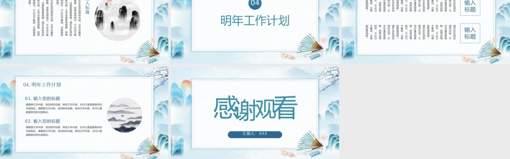 中国风简约乘风破浪年终工作总结PPT模板.pptx