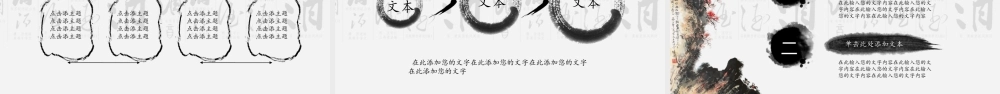 中国风酒文化宣传白酒米酒酿酒厂动态PPT模板.pptx