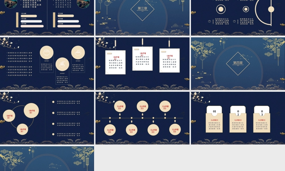 中国风鎏金通用工作总结模板.pptx
