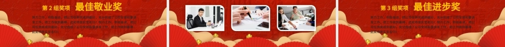 中国风牛年喜庆灯笼2021企业迎新晚会员工颁奖典礼PPT模板.pptx