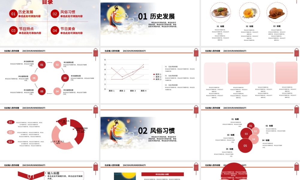 中国风水彩古风中秋节嫦娥奔月PPT模板.pptx