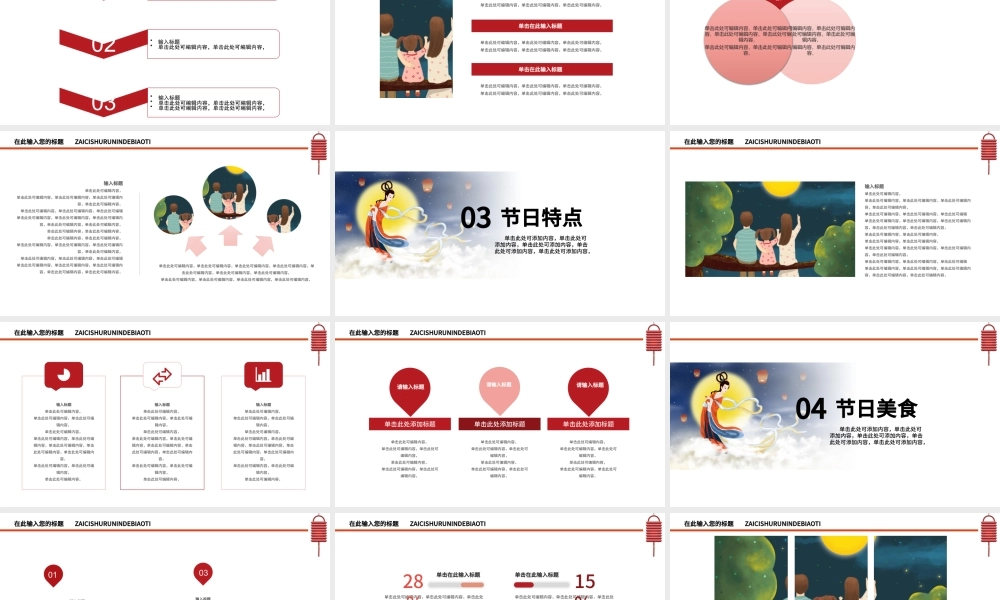 中国风水彩古风中秋节嫦娥奔月PPT模板.pptx