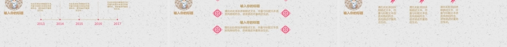 中国风戏曲文化宣传通用PPT模板.pptx