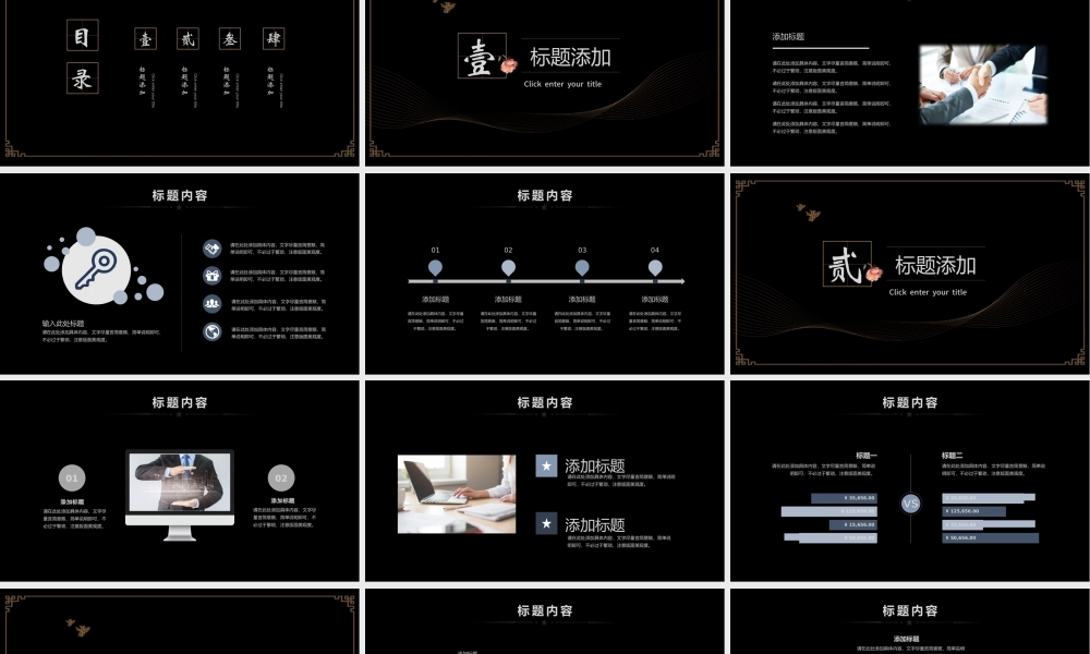 中国风祥云线条花纹国潮文艺复古教学课件PPT模板.pptx