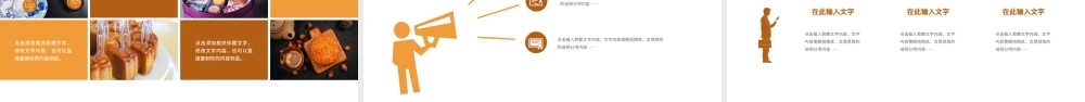 中国风中秋节中秋活动宣传PPT模板.pptx