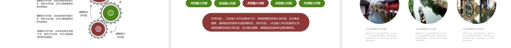 中国古代建筑动态PPT模板.pptx