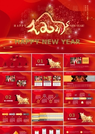 中国红金牛新年快乐营销策划PPT模板.pptx
