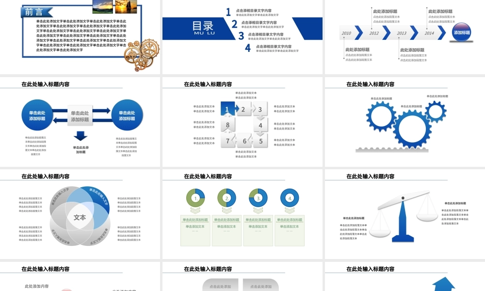 中国建设银行建行金融动态PPT模板幻灯片.pptx