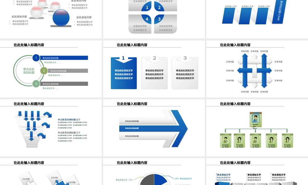 中国建设银行建行金融动态PPT模板幻灯片.pptx