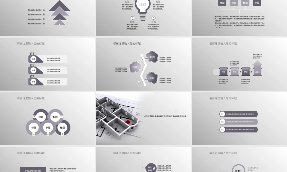 中国建筑工程总公司动态ppt模板.pptx