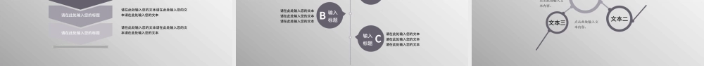 中国建筑工程总公司动态ppt模板.pptx