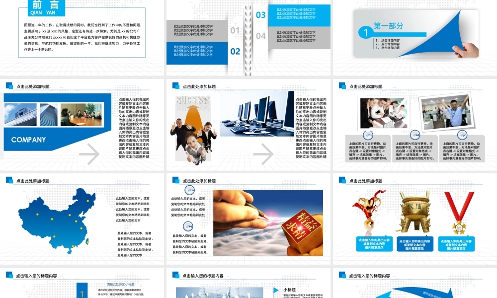 中国建筑施工专用中建股份工程动态PPT.pptx