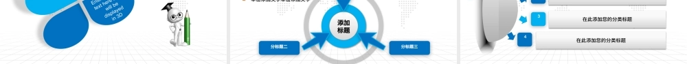 中国建筑施工专用中建股份工程动态PPT.pptx