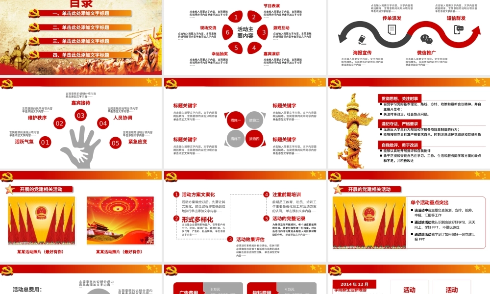 中国梦强军梦国防军队部队PPT模板.pptx