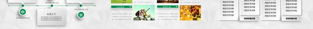 中国农村信用社总结报告PPT模板.pptx