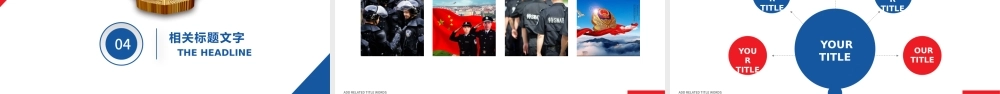 中国人民公安警察局案件汇报工作报告PPT.pptx