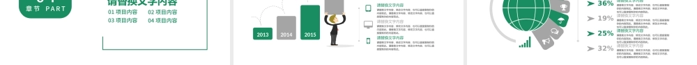 中国人寿保险工作报告计划PPT.pptx