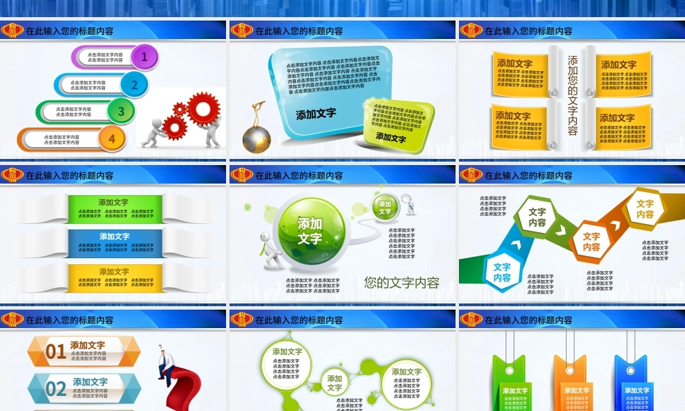 中国税务国税财税政府工作报告总结PPT.pptx
