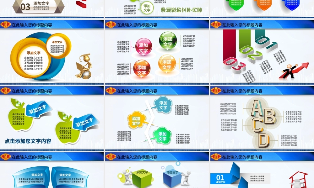中国税务国税财税政府工作报告总结PPT.pptx