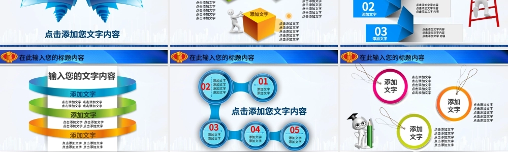 中国税务国税财税政府工作报告总结PPT.pptx