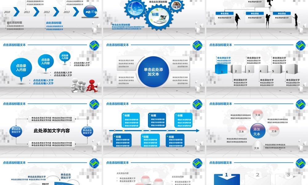中国移动通信公司4G服务年终总结PPT.pptx