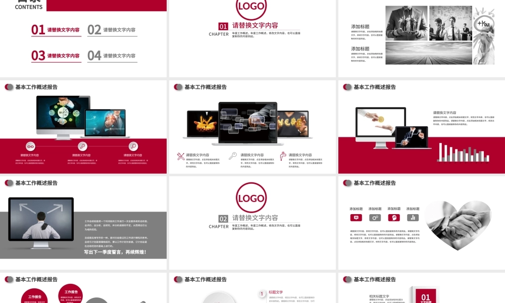 中国银行工作总结数据报告PPT.pptx