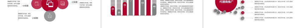 中国银行工作总结数据报告PPT.pptx