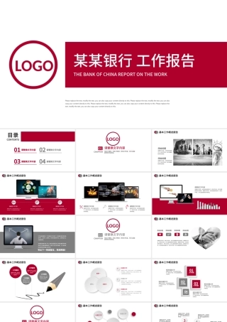 中国银行工作总结数据报告PPT.pptx