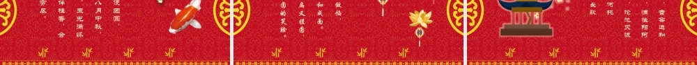 中秋佳节喜庆赏月PPT.pptx