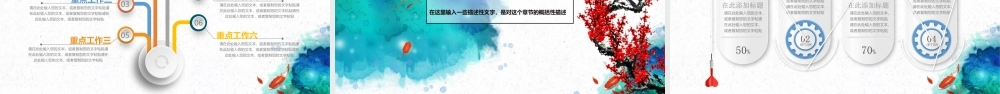 中秋节节目策划月饼梅花月圆PPT模版.pptx