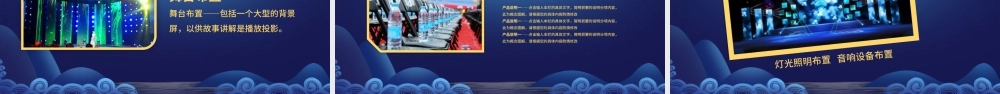 中秋节商场活动策划方案PPT模板.pptx
