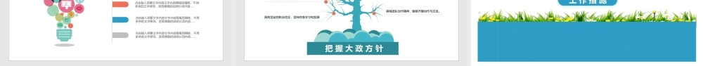 中小学班主任经验交流工作总结PPT模板.pptx