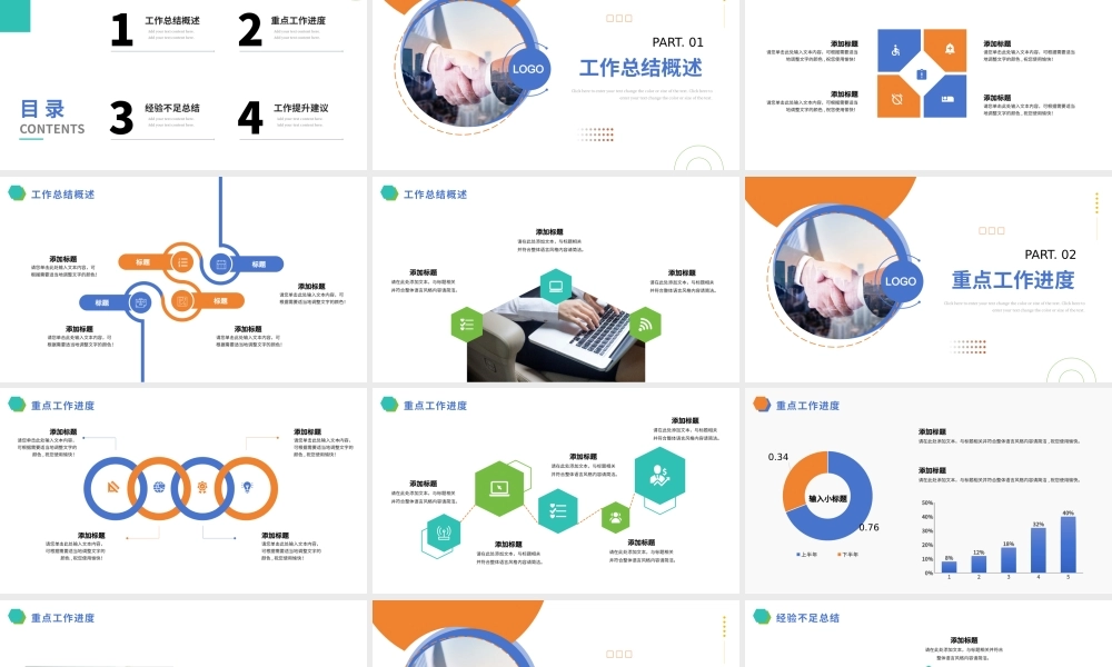 转正述职报告PPT简约商务风述职报告模板.pptx