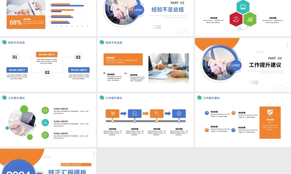 转正述职报告PPT简约商务风述职报告模板.pptx
