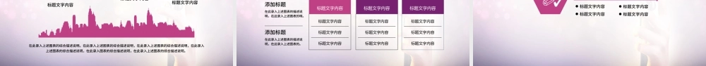紫色大气卡拉ok比赛唱歌K歌ppt模板.pptx