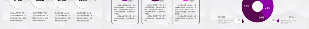 紫色客户答谢晚会企业年会员工表彰PPT.pptx