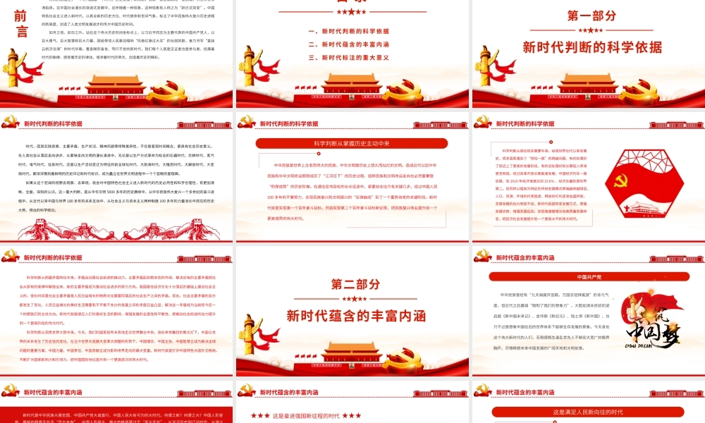 自信自强守正创新.pptx