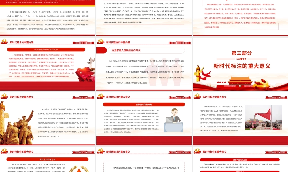 自信自强守正创新.pptx